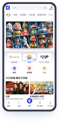 博鱼体育官方入口-中国广电丨中国广电App “苏超”三场精彩对决周六上演|徐州|泰州|南通|南京|吉视传媒_新浪体育_新浪新闻